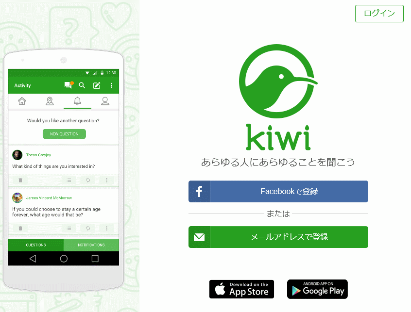 「Kiwi」というFacebookアプリは迷惑なスパムアプリ