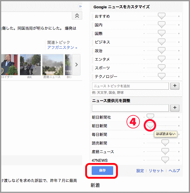 Googleニュースで朝日新聞などメディア配信を除外