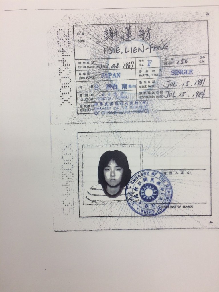 蓮舫氏パスポートと韓国台湾大使館